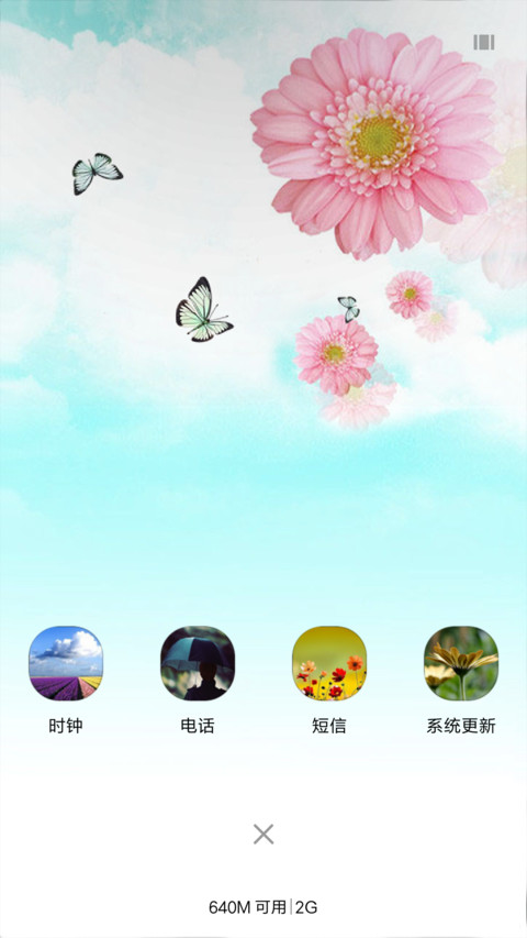 （落花4D动态）花的物语 screenshot