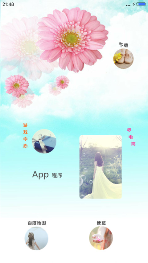 （落花4D动态）花的物语 screenshot