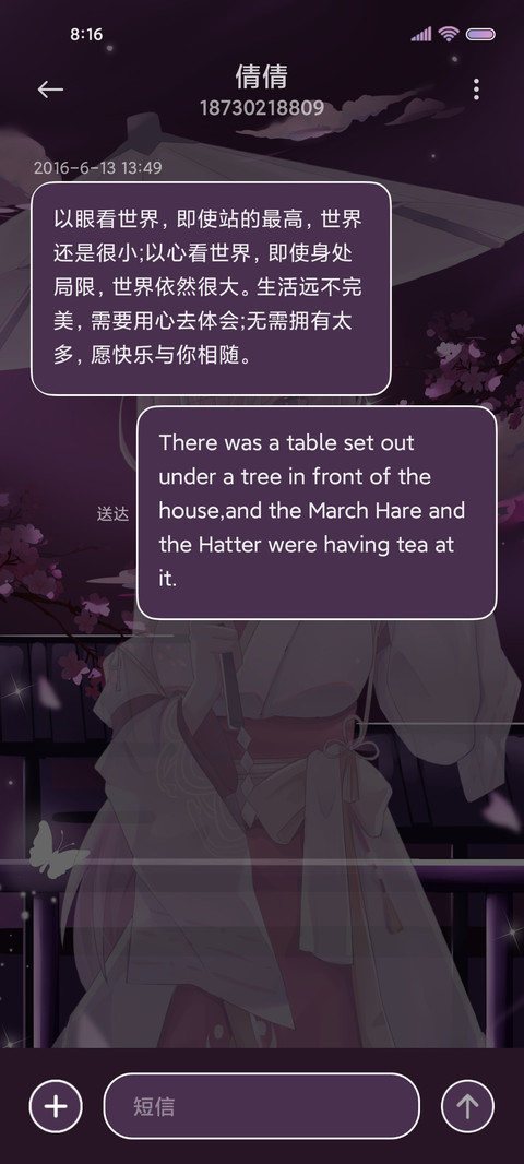 粉色妖精浮生作梦 screenshot