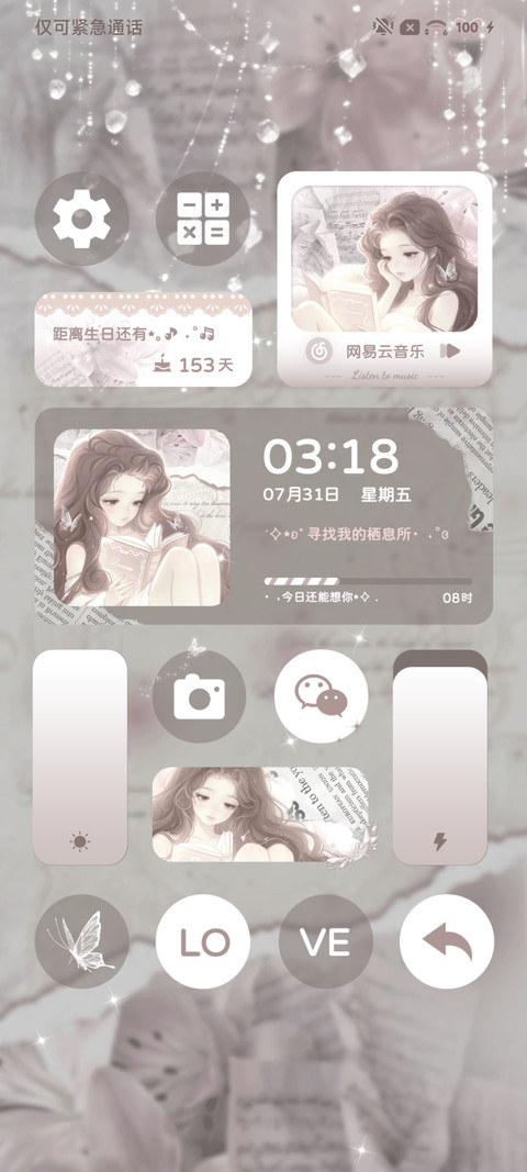绒白梦境 screenshot