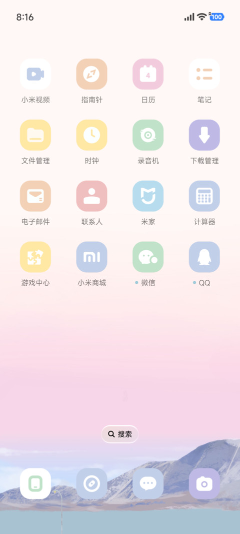 江上日落 screenshot