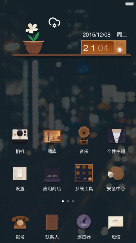 我的文艺范-标准版(多壁纸锁屏） screenshot