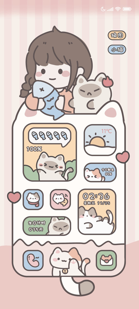 粗线条猫猫少女 screenshot