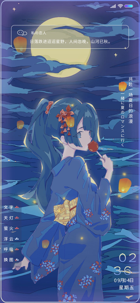 海边的夏日祭 screenshot