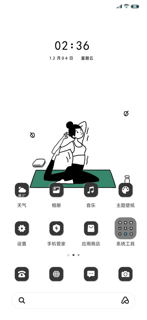 坚强打工人 screenshot