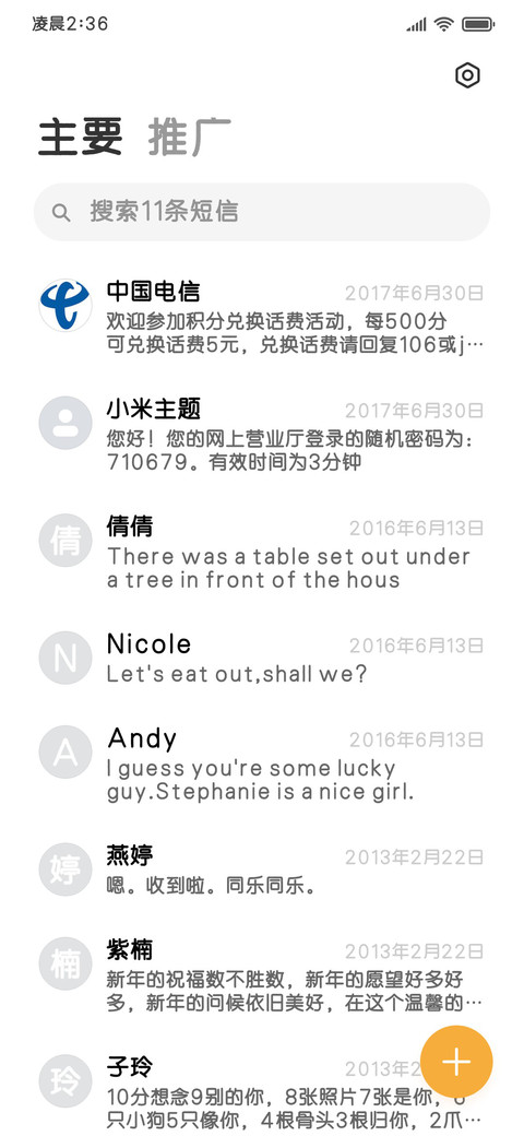 龚帆魅力粗圆 screenshot