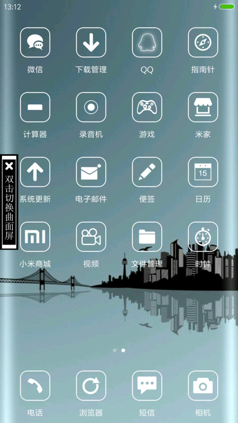 曲面pro screenshot