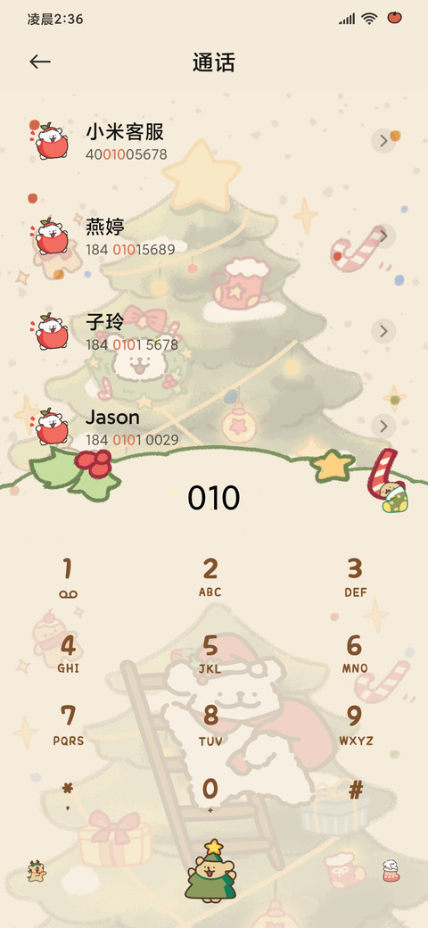 线条小狗许愿圣诞树 screenshot