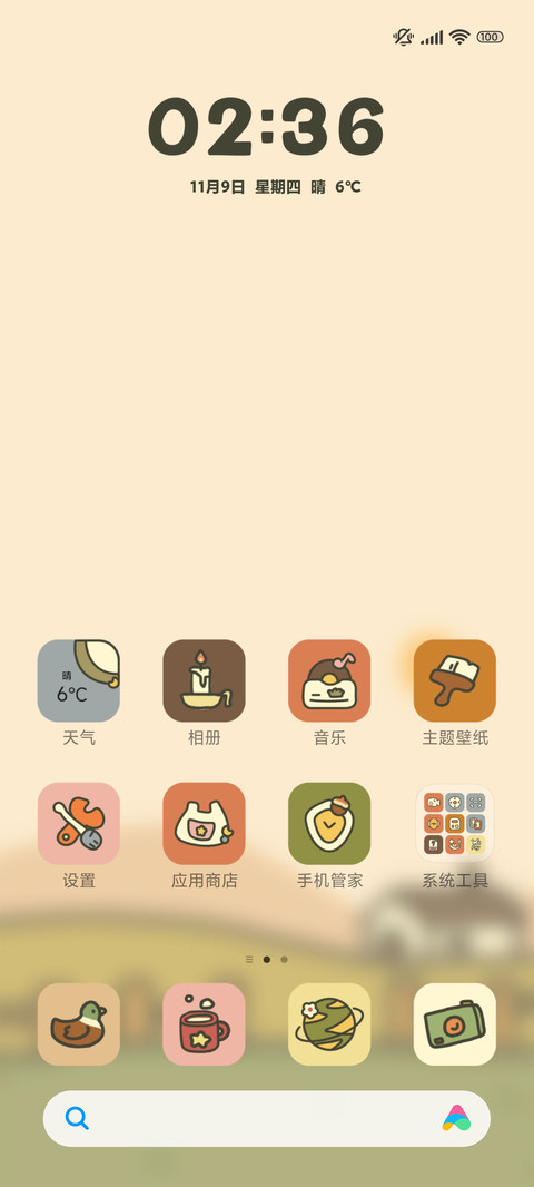 可爱萌宠 秋日出游 screenshot
