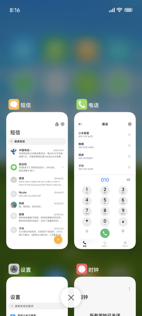 清新田园风光 screenshot