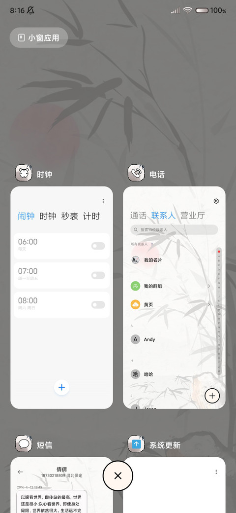 雅竹侠客 古风换图 screenshot