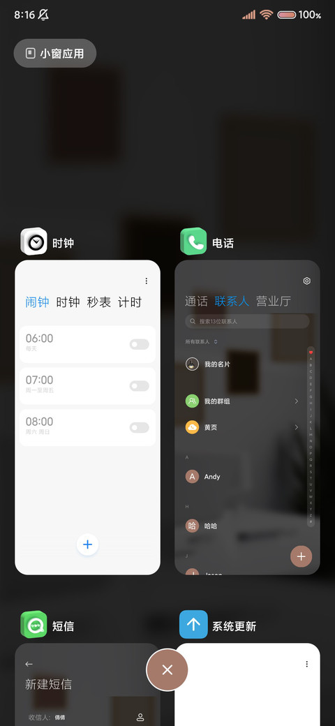 3D立体 昼夜切换 screenshot