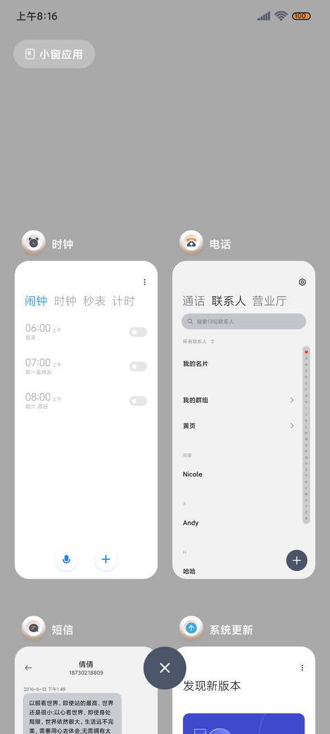 暮色 新拟态 screenshot