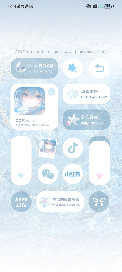 重感思念的瞳是海色 screenshot