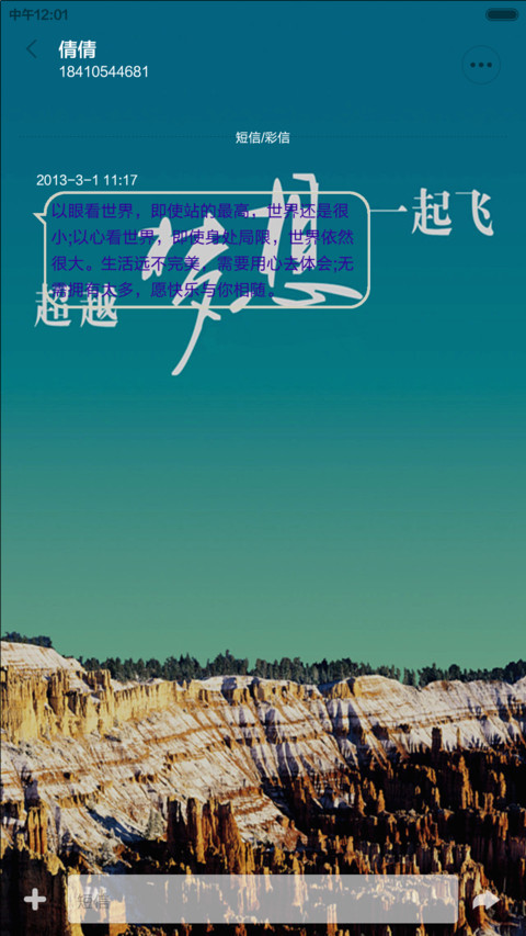 无悔青春，毕业季让梦想飞 screenshot