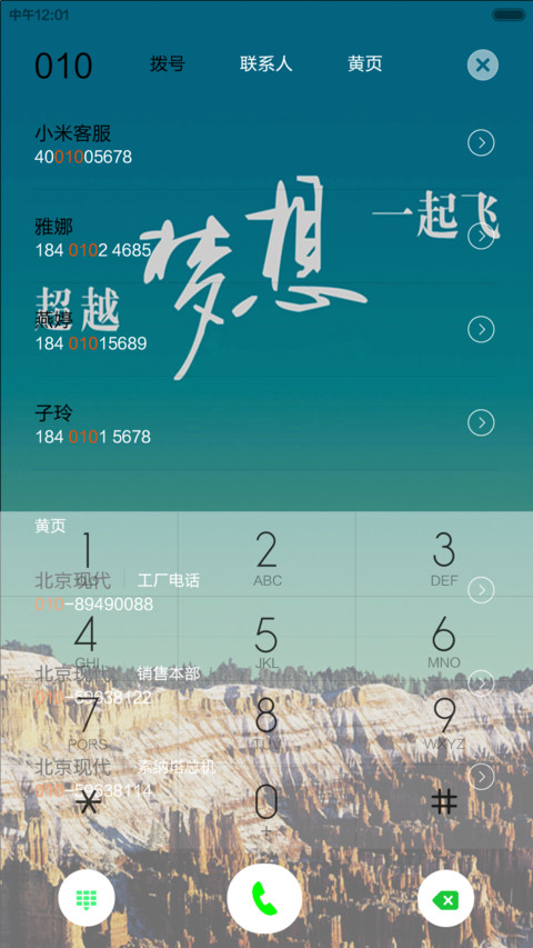 无悔青春，毕业季让梦想飞 screenshot