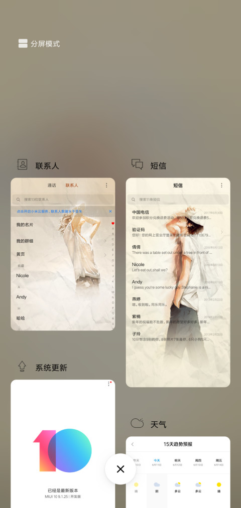 花样年华 screenshot