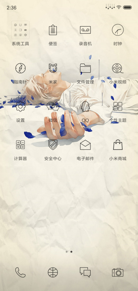 花样年华 screenshot
