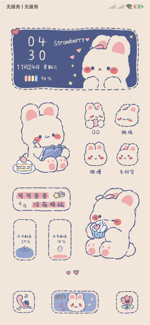 可爱兔指挥官 screenshot