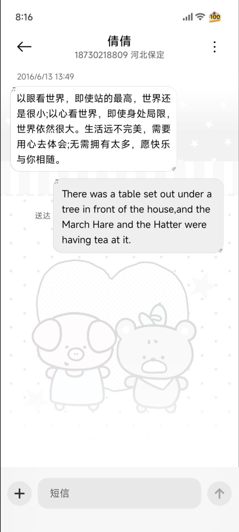 韩系波点简约冷脸萌 screenshot