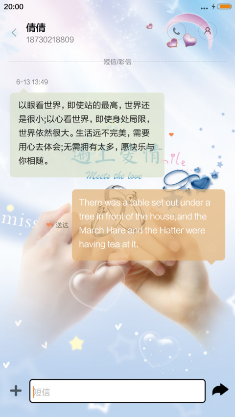 遇上爱情 screenshot