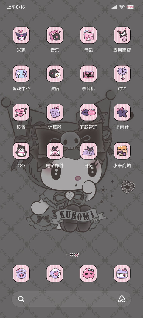 黑粉酷洛米绑带甜心 screenshot