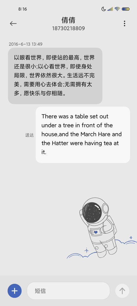 小情绪克莱因蓝太空 screenshot