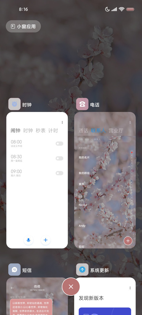桃花飘落 双模式 screenshot