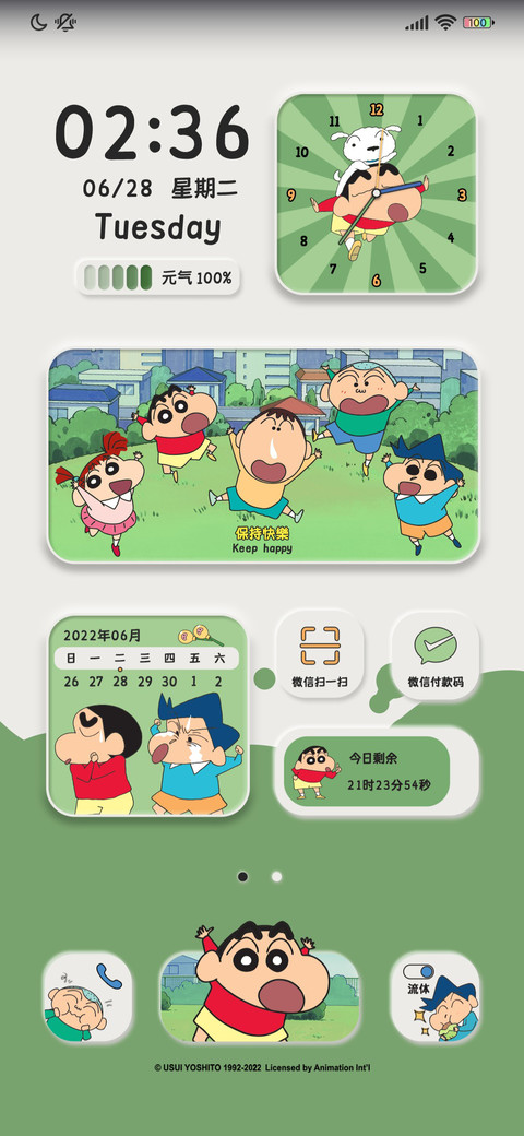 蜡笔小新 护眼绿 screenshot
