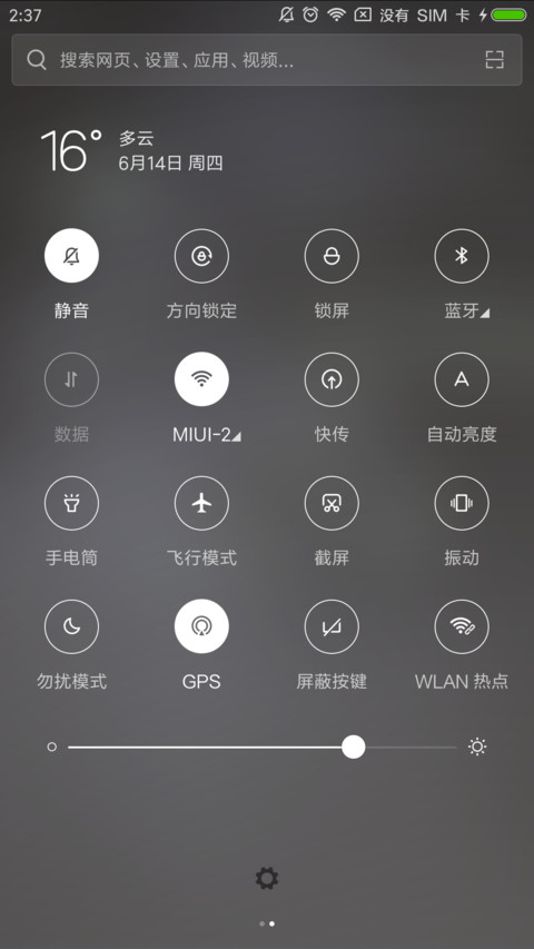 宁静致远 screenshot