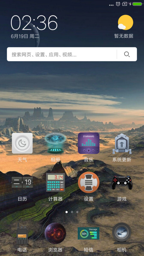 星战前线 screenshot