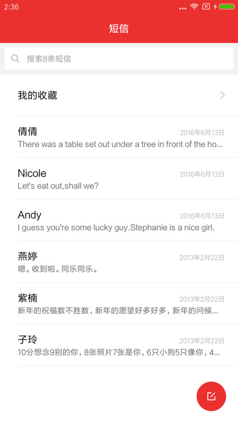 恭贺春节 screenshot