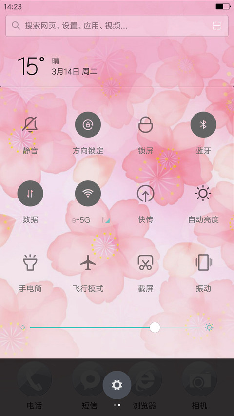 桃花暗恋 screenshot