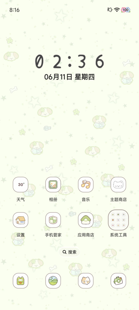 Pro 猫狗幸运草平铺 screenshot