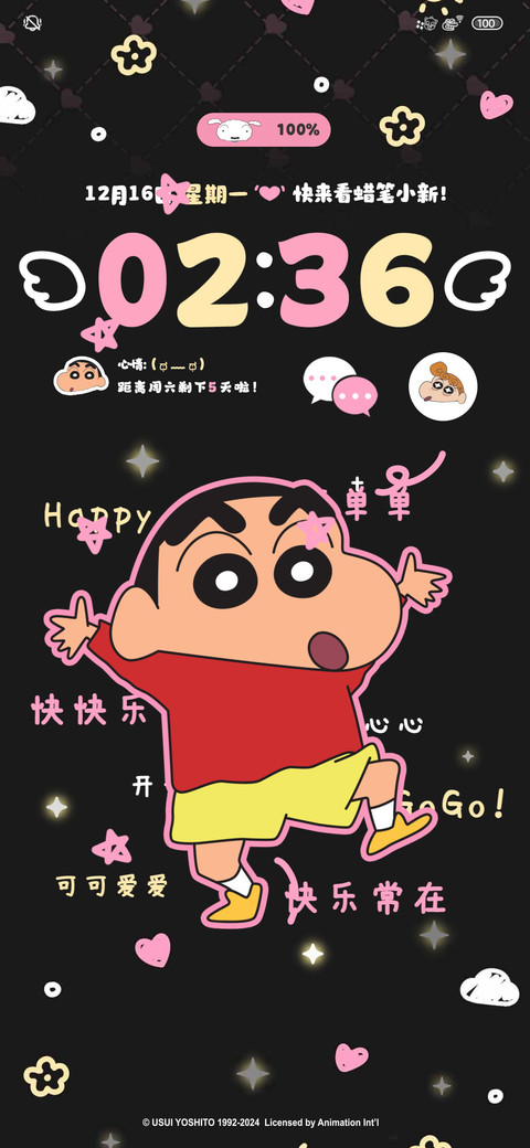 粉墨蜡笔小新多换图 screenshot