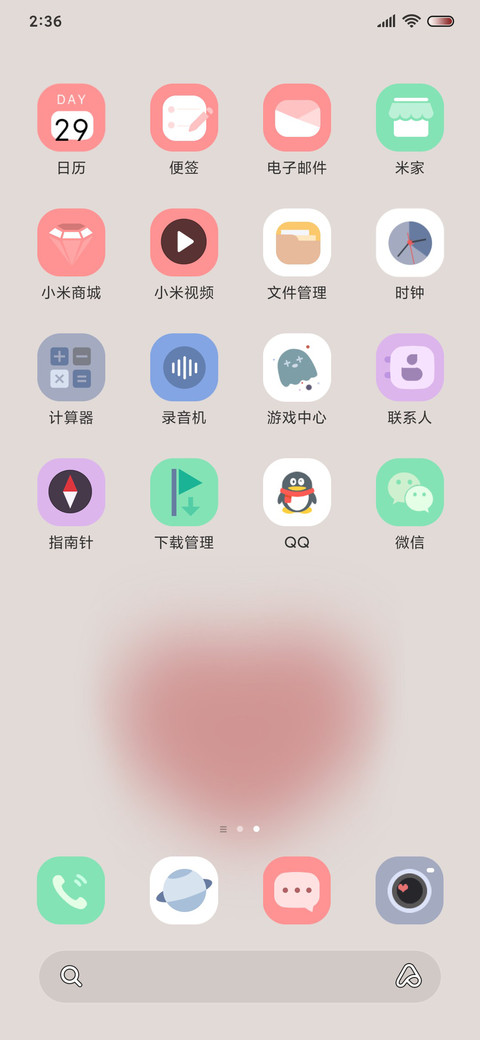 清新携爱奔赴山海 screenshot