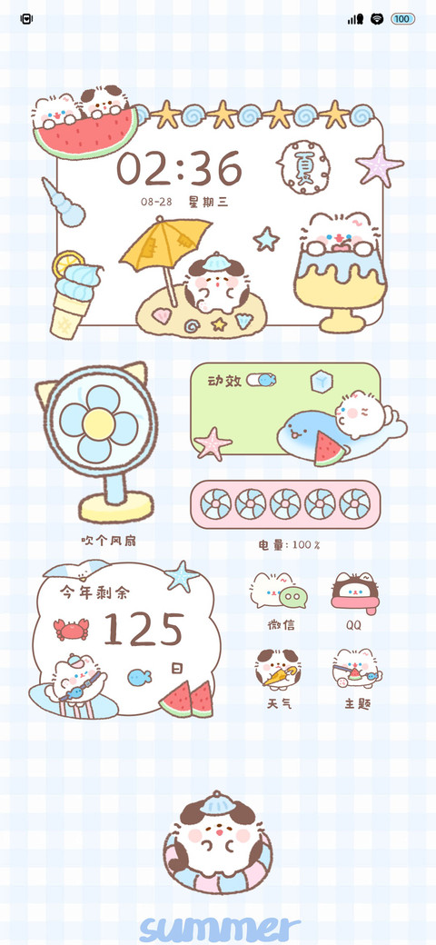卷卷猫 清凉夏日 screenshot