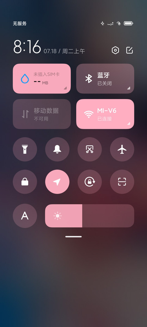 花漾夏恋 screenshot