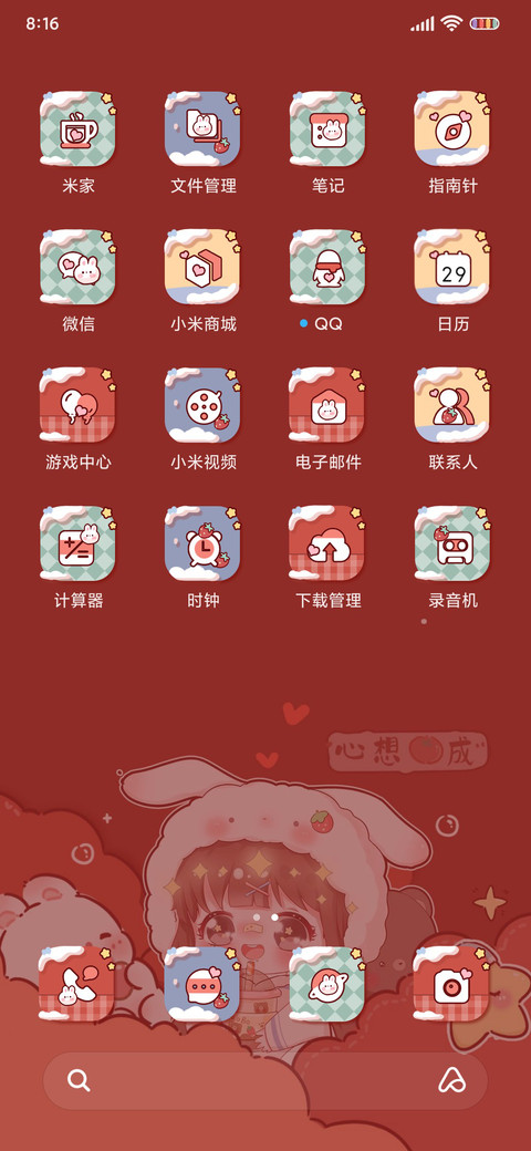 奶茶萌妹治愈软兔叽 screenshot