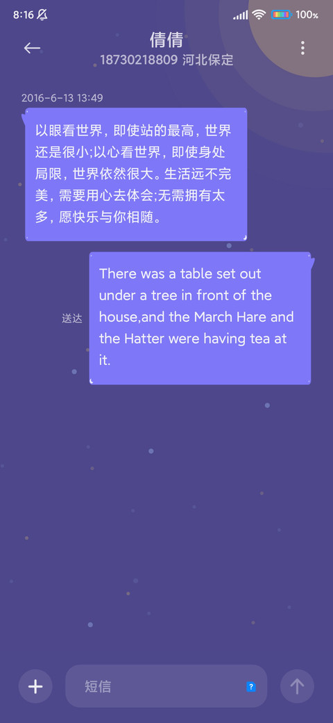 多彩星球 screenshot