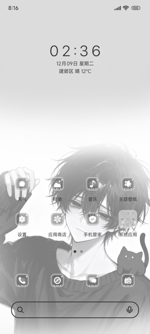 忧郁动漫少年 screenshot