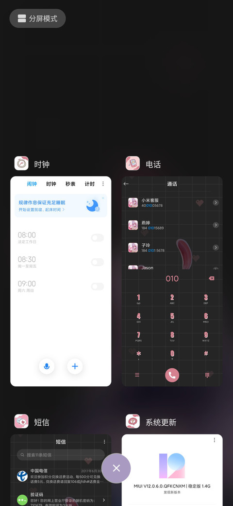我的心动少女 screenshot