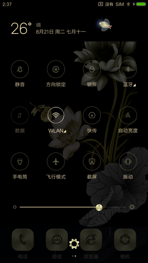 黑色漫莲 screenshot