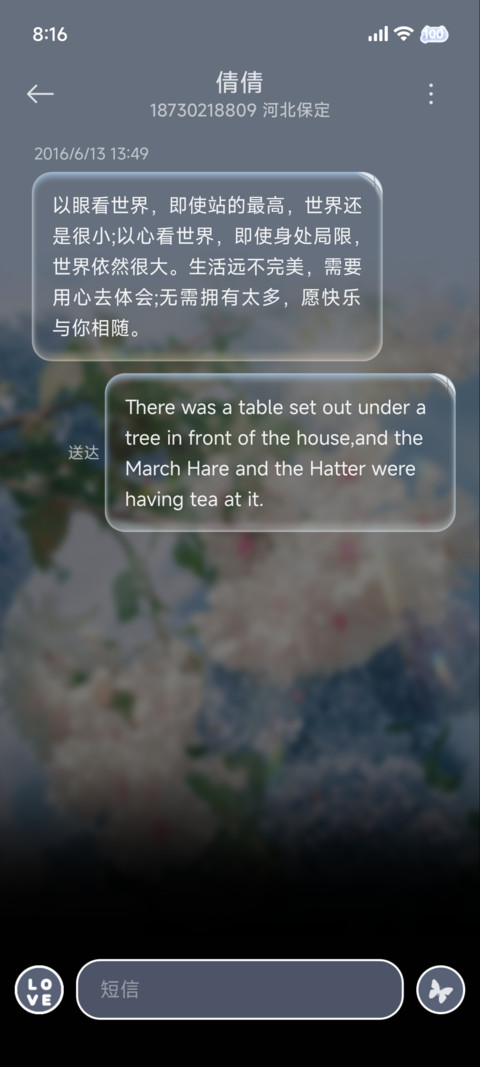 自由限定光栅丁达尔 screenshot