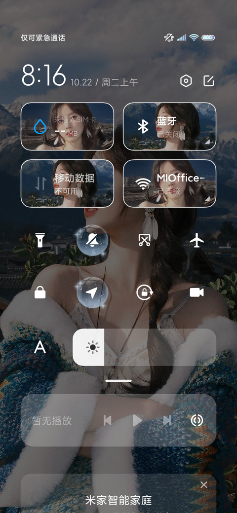 清冷氛围美女 screenshot
