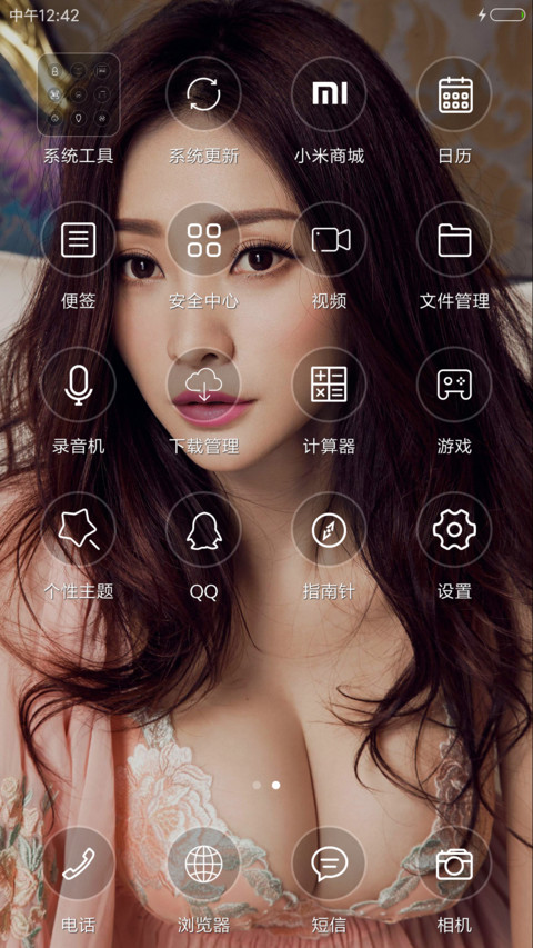 超性感柳岩 screenshot
