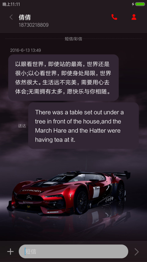 逆风 screenshot
