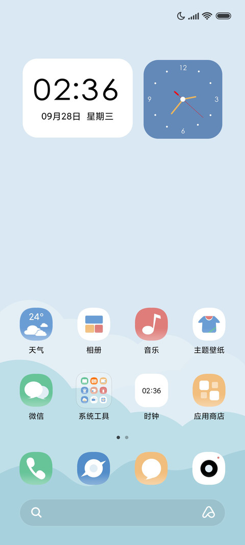 湫 screenshot