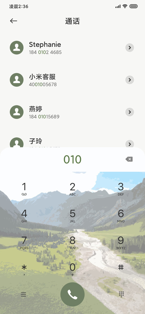 层峦叠翠 万物生息 screenshot