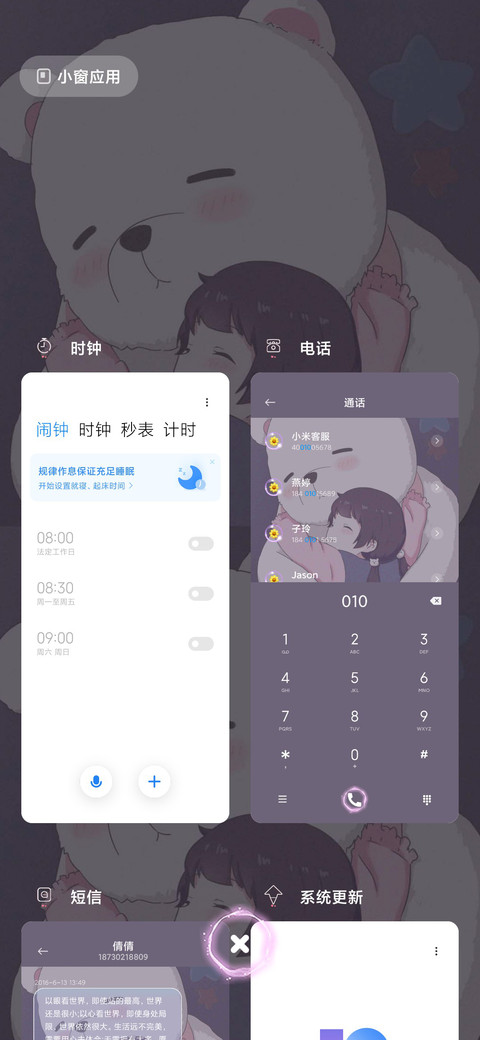 想住进你的心里 screenshot